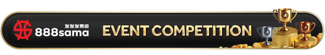  Event Competition